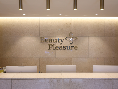 清潭BNP美乐皮肤科