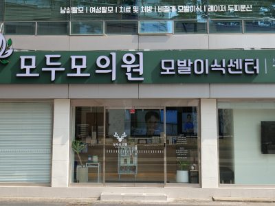 毛多毛毛发移植医院